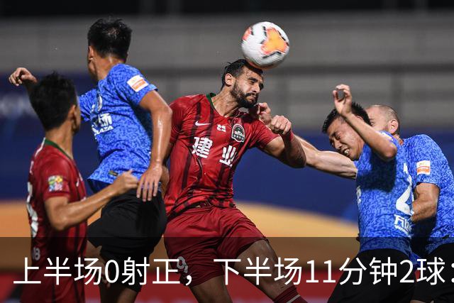 上半场0射正，下半场11分钟2球：纽卡第七了
