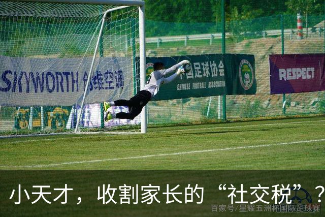 小天才，收割家长的“社交税”？