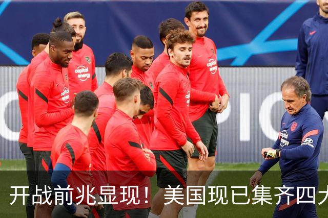 开战前兆显现！美国现已集齐四大征兆？张召忠战争预言要成真？
