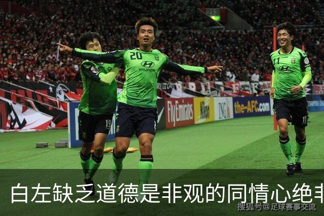 白左缺乏道德是非观的同情心绝非善意，而是文明的自我毁灭——兼论川普治下美国的拨乱反正