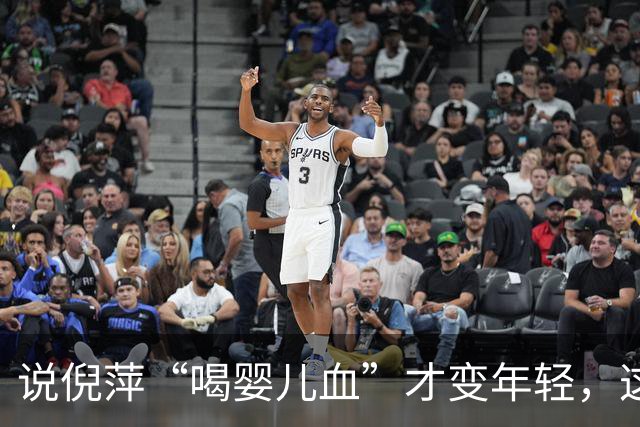 说倪萍“喝婴儿血”才变年轻，这话编得离谱，法律上算什么事？
