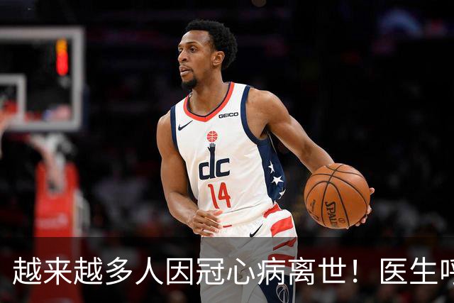 越来越多人因冠心病离世！医生呼吁：少吃豆腐，多吃这4样