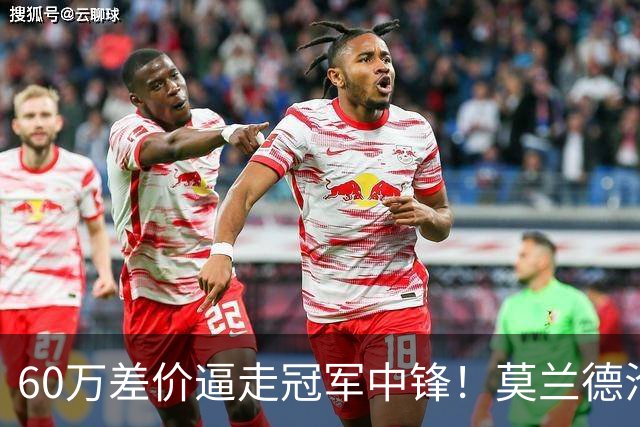 60万差价逼走冠军中锋！莫兰德沦落上海，辽宁暗藏NBA定时炸弹