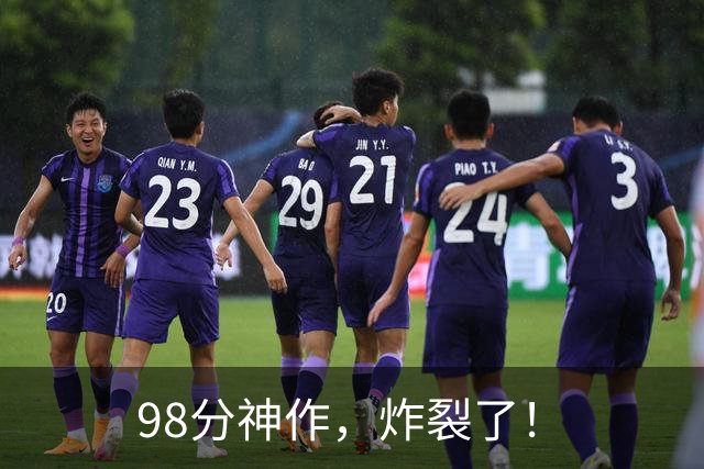 98分神作，炸裂了！