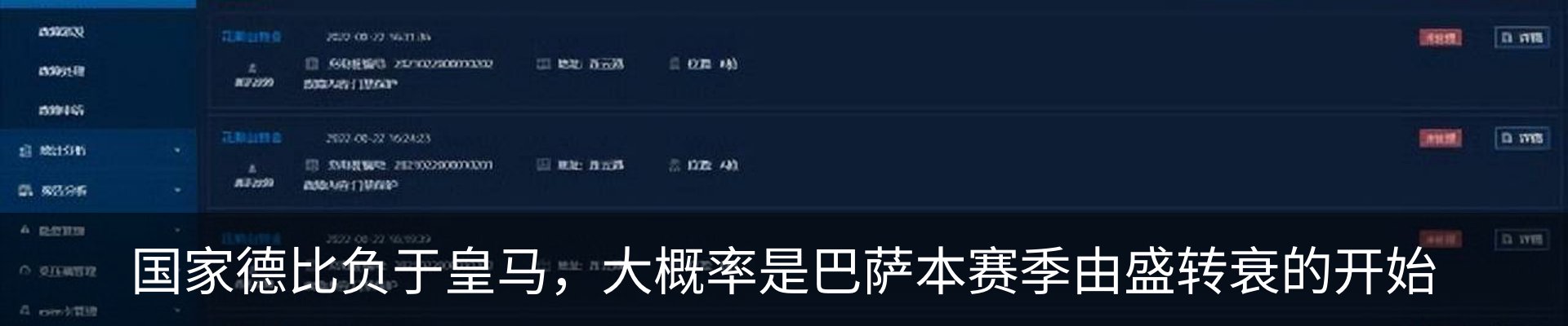 行业资讯