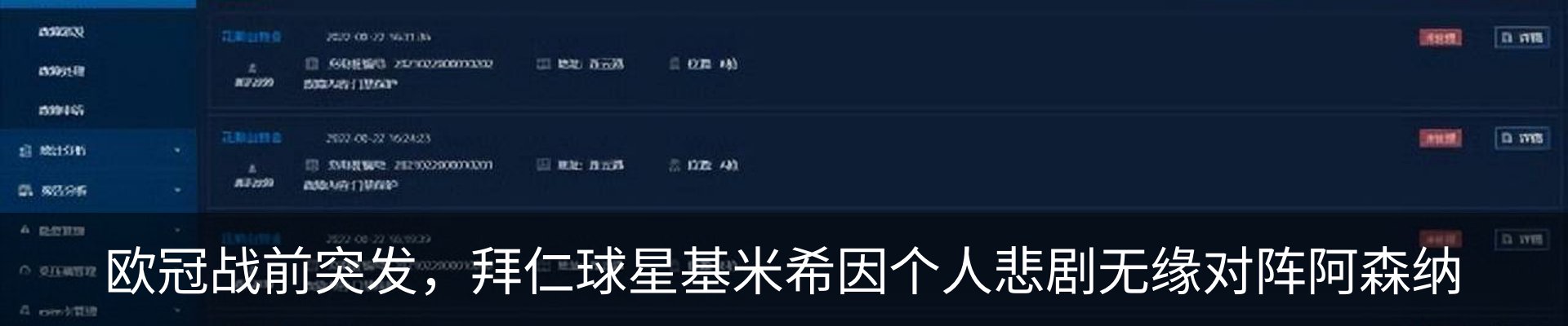 行业资讯